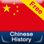 Chinese History Timeline(Free) icon