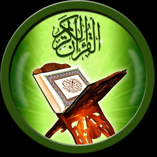 Quran Al-Kareem app icon