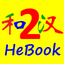 HSK HeChinese Book 2 icon