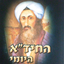Daily Hida - לימוד החיד"א היומי icon