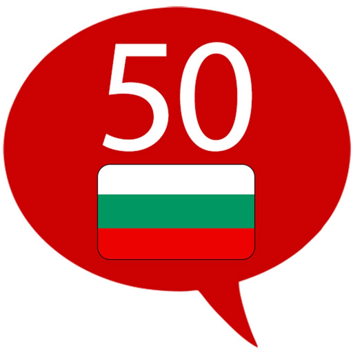 Learn Bulgarian – 50 languages app icon