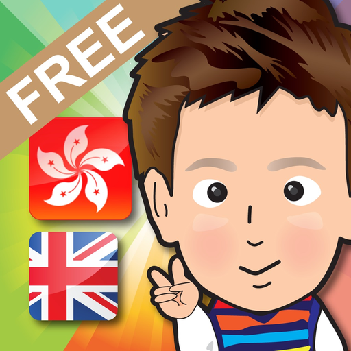 Baby School (Cantonese+English) -Voice Flash Cards app icon