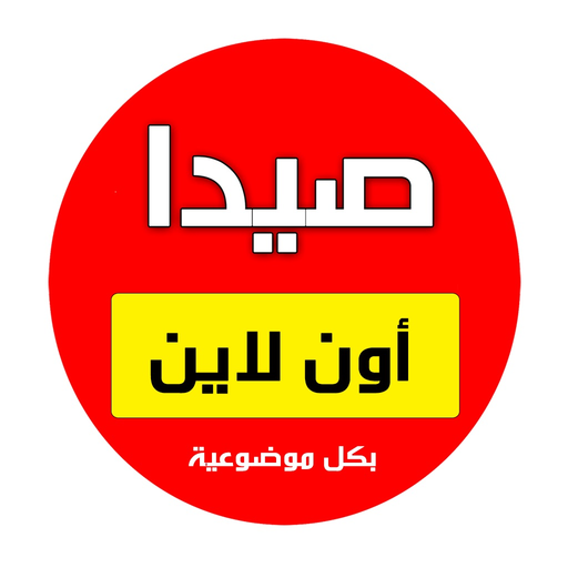 SaidaOnline app icon