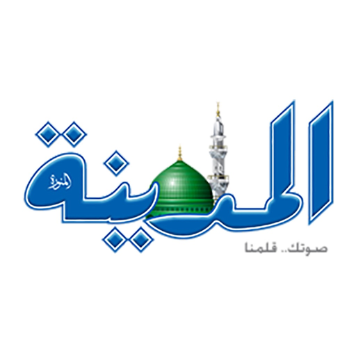 Almadina - جريدة المدينة app icon