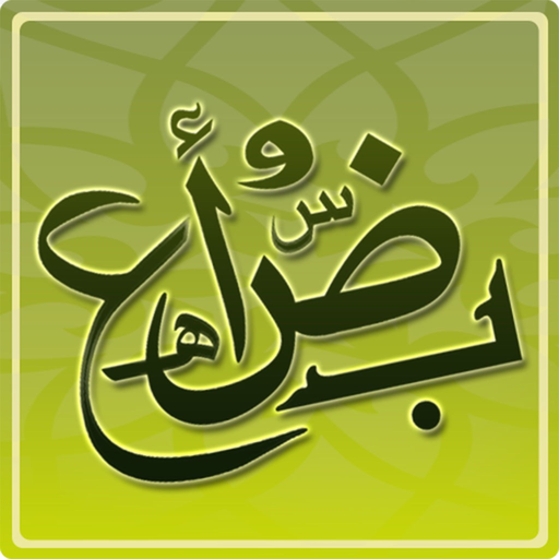 Complete Guide to Learn Arabic app icon