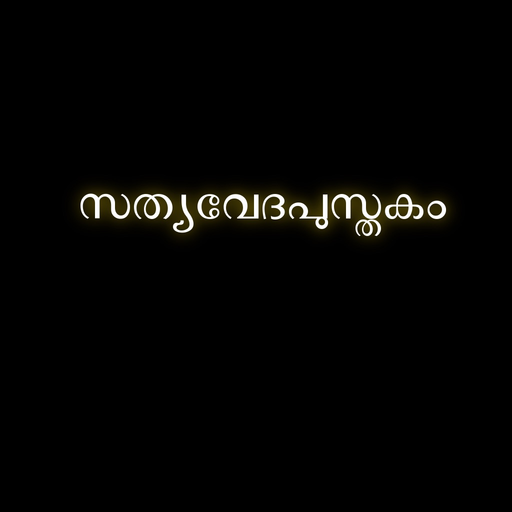 Malayalam-English Bible app icon
