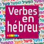 Hebrew Verbs & Conjugations | PROLOG (297) icon