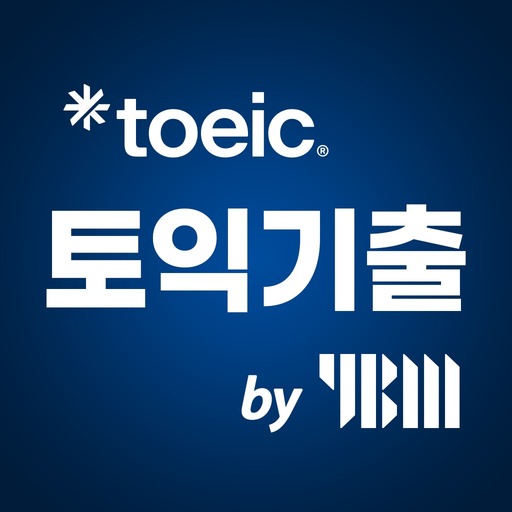 ETS 토익기출 수험서 app icon