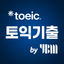 ETS 토익기출 수험서 icon