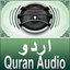 Quran Audio - Urdu Translation by Fateh Jalandhry icon