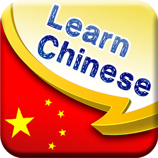 Learn Chinese - Travel Phrases, Words & Vocabulary app icon