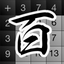 HyakuRenZan icon