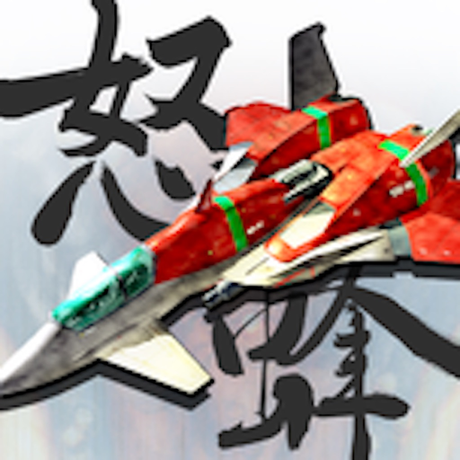DoDonPachi Blissful Death app icon