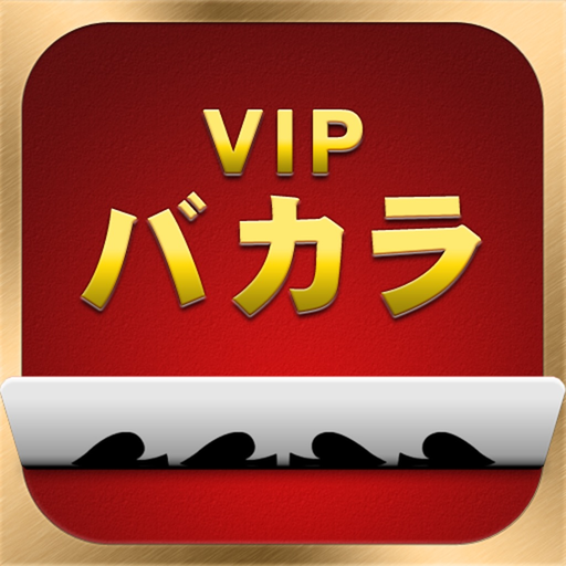VIPバカラ - スクイーズ app icon