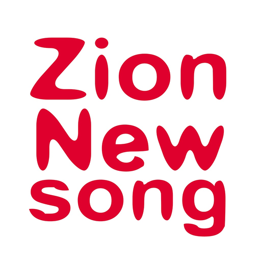 ZionNewSong 歌詞庫 app icon