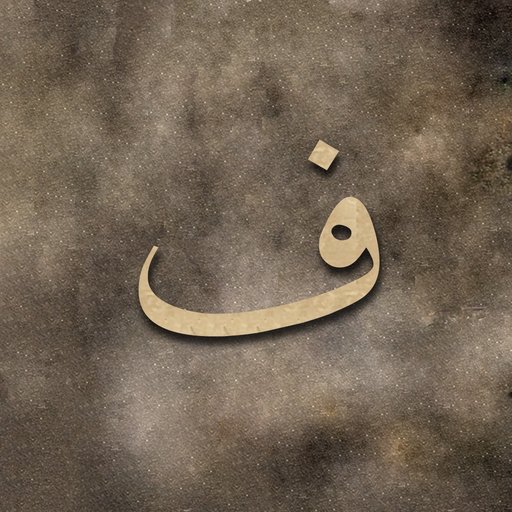 Farsi Dic app icon