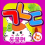 POPOYA Korean Animal FlashCards icon