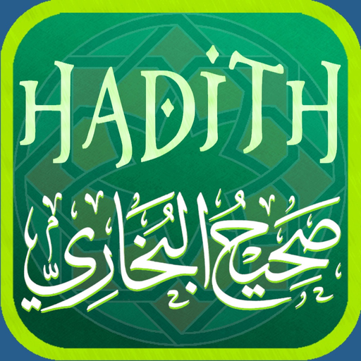 Soheh Al Bukhari app icon