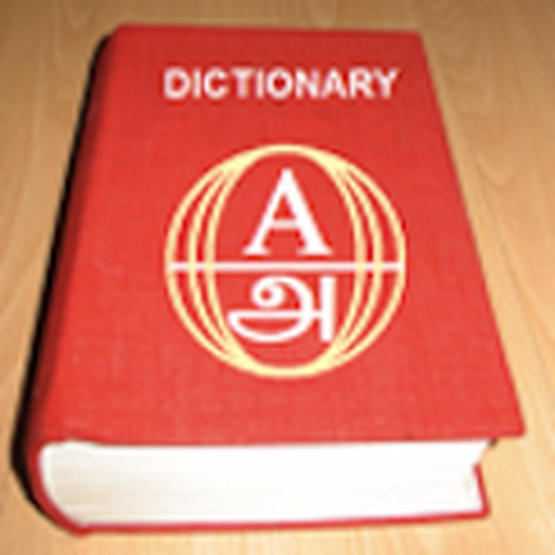 English to Tamil Dictionary app icon
