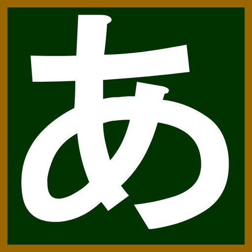 Japanese-hiragana app icon