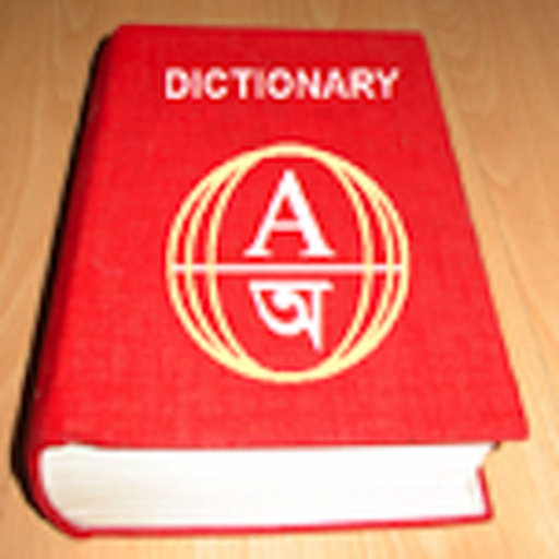 English 2 Bengali Dictionary app icon