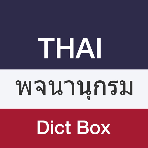 Thai Dictionary - Dict Box app icon