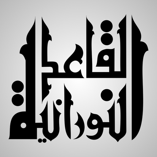 Noorani-Qaidah app icon