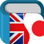 Japanese English Dictionary + icon