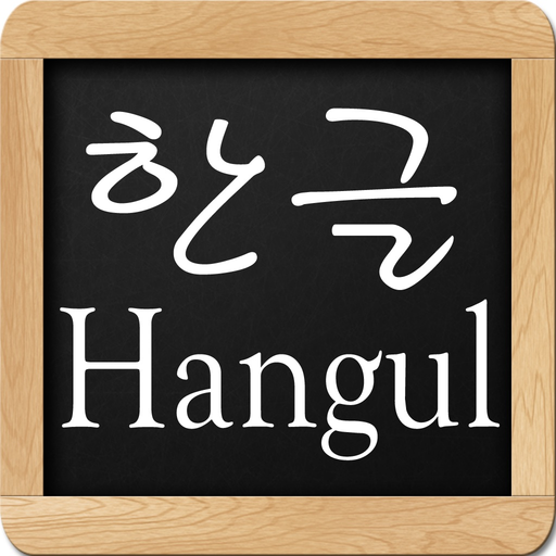 Hangul Writing Practice app icon