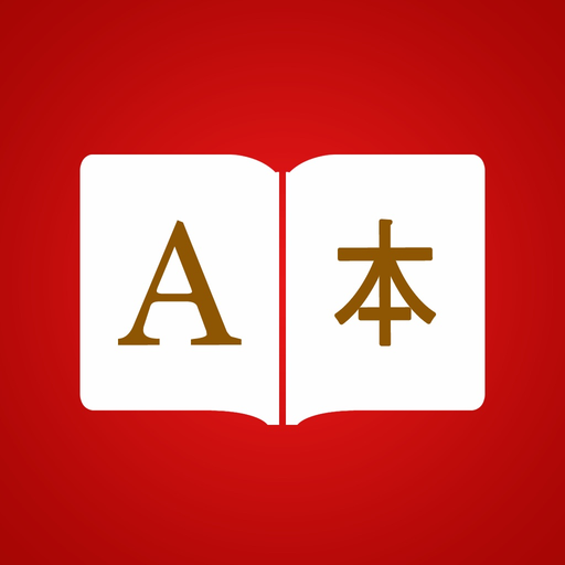 Mandarin Chinese Dictionary + app icon