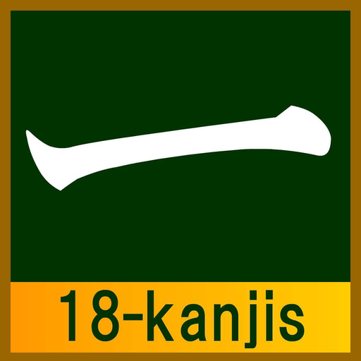 Japanese-kanji(18-kanjis) app icon