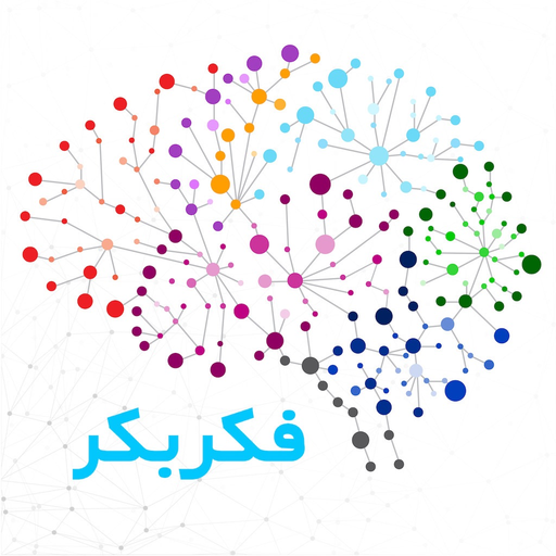 Fekre Bekr Game (بازی فکربکر) app icon