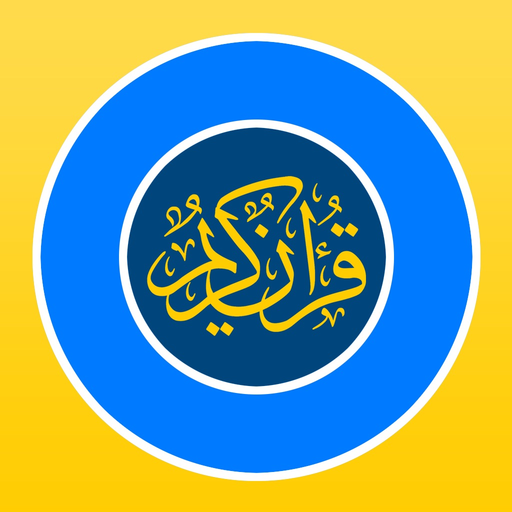 Quran Presenter™ app icon