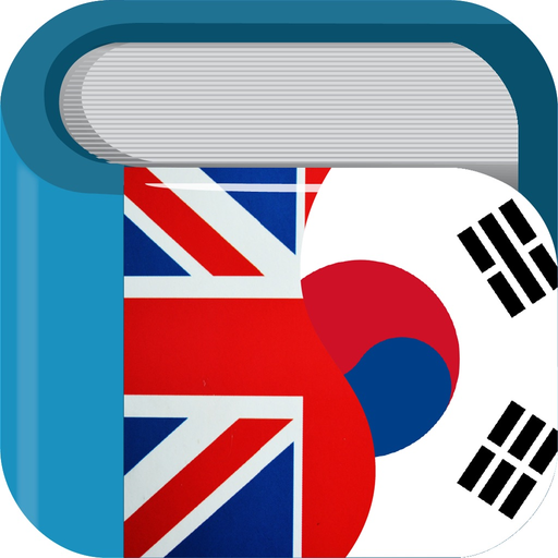 Korean English Dictionary 영한사전 app icon