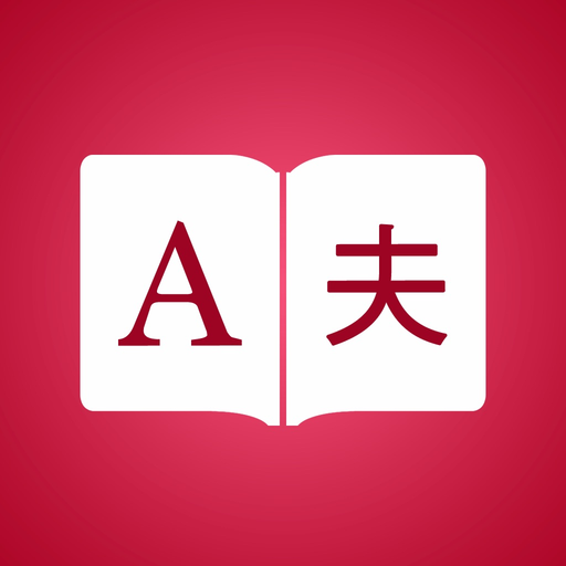Japanese Dictionary + app icon