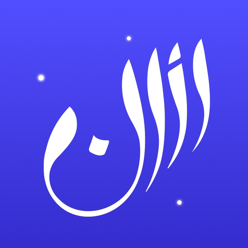 Athan: Prayer Times & Al Quran app icon