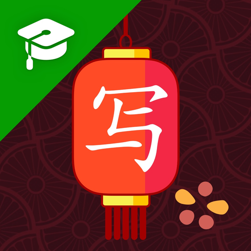 Chinese Writer for Educators app icon