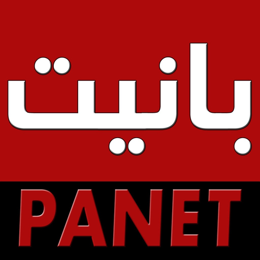Panet بانيت‎ app icon