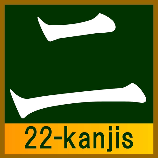 Japanese-kanji2(22-kanjis) app icon