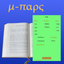 MicroParse icon