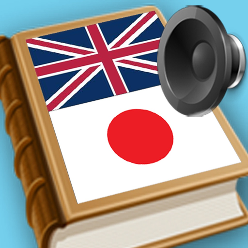 Japanese, app icon