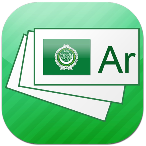 Arabic Flashcards - Voice app icon
