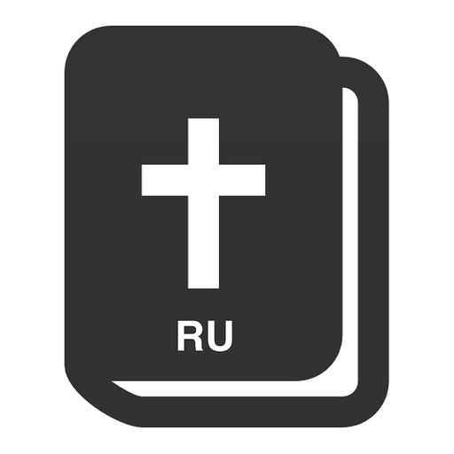 Russian Bible app icon