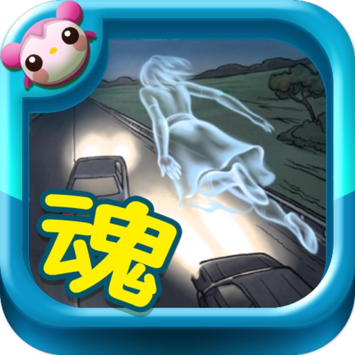 GhostRevenge app icon