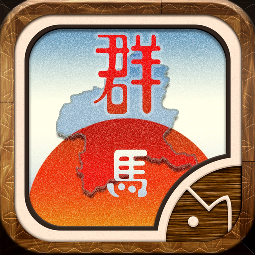 Gunma's Ambition app icon