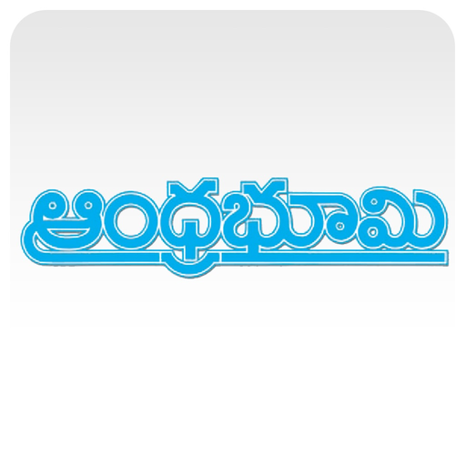 AndhraBhoomi for iPhone/iPad app icon