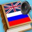 Russian, icon