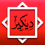 Dikir Syarafil Anam & Diba'e icon