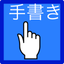 Handwritten notes icon