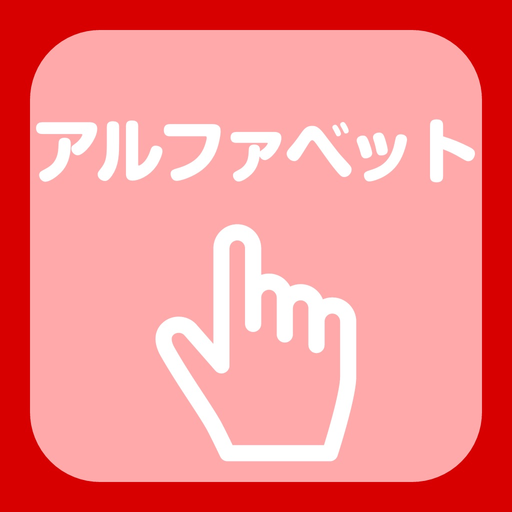 Alphabet practice book app icon